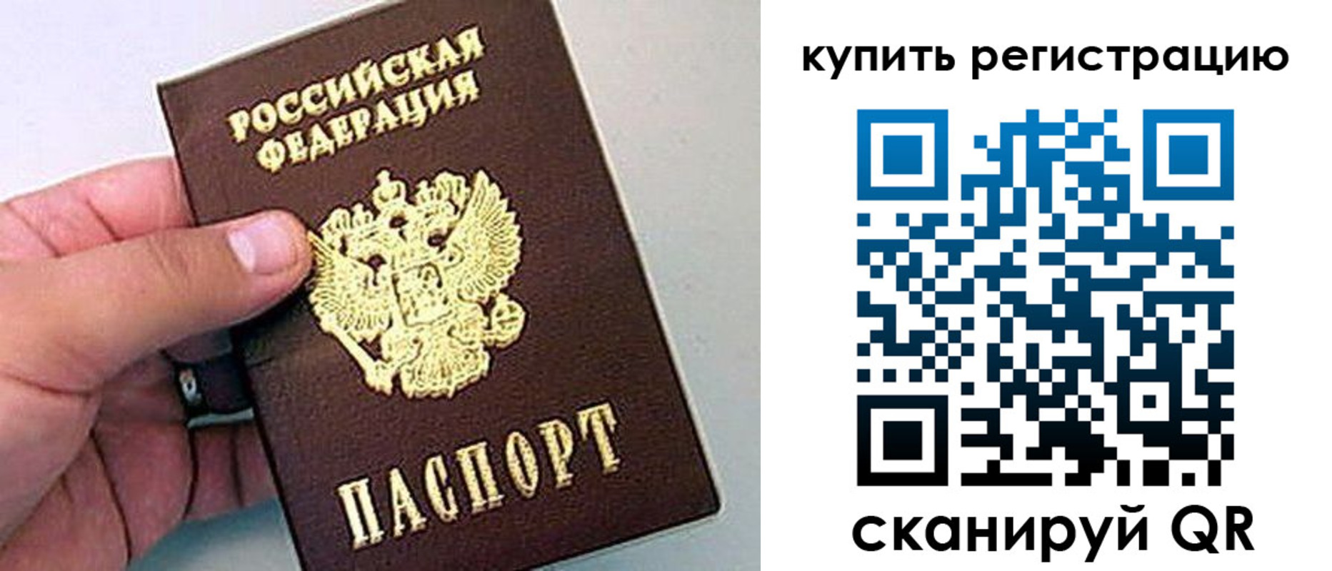 где прописаться в Балее