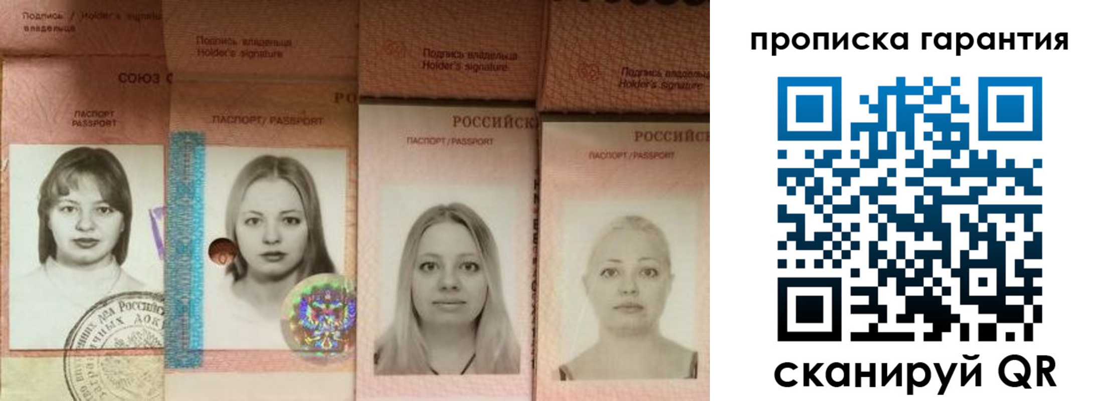 прописка для кредита в Балее