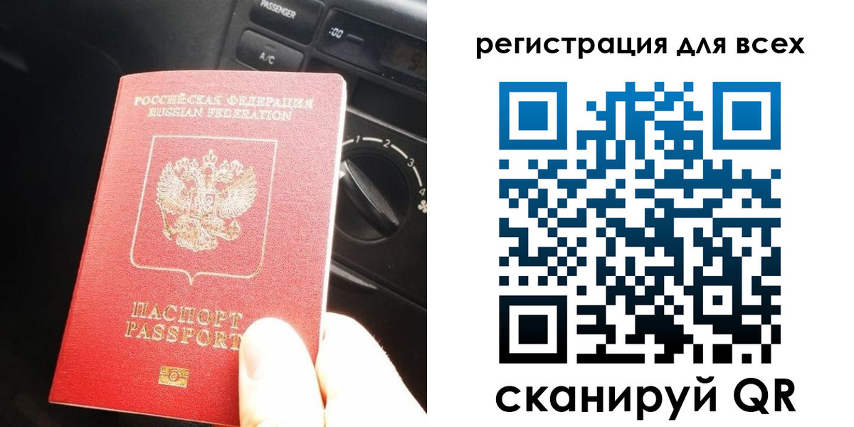 временная регистрация для школы в Балее