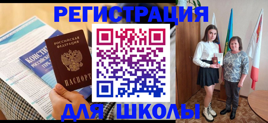 прописка штамп в Балее